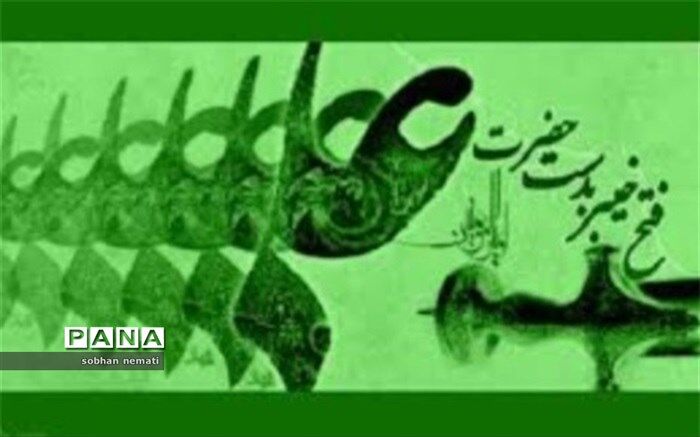 فتنه‌گران خیبر را، حضرت علی شکست داد