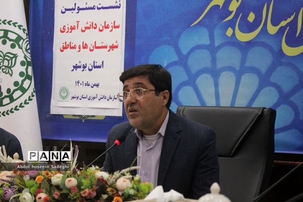 نشست مسئولان سازمان دانش‌آموزی استان بوشهر
