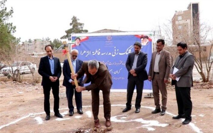 کلنگ احداث دو مدرسه ١٢ کلاسه با اعتباری بالغ بر ۲۲ میلیارد تومان در شهر کرمان به زمین زده شد