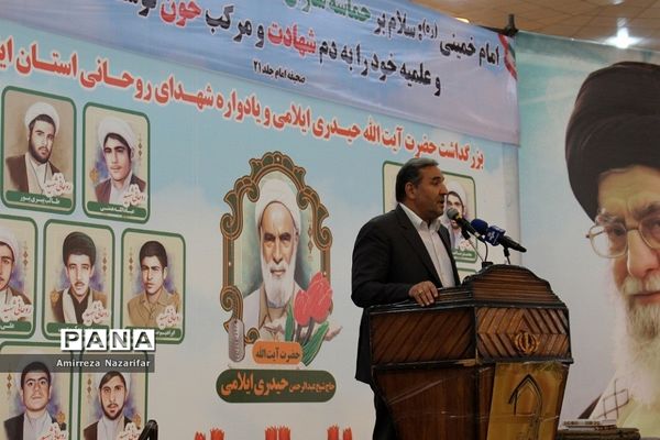 یادواره شهدای روحانی در ایلام