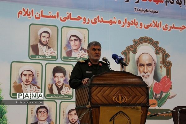 یادواره شهدای روحانی در ایلام