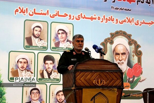 یادواره شهدای روحانی در ایلام
