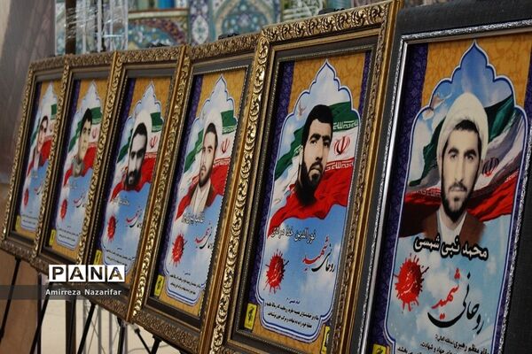 یادواره شهدای روحانی در ایلام