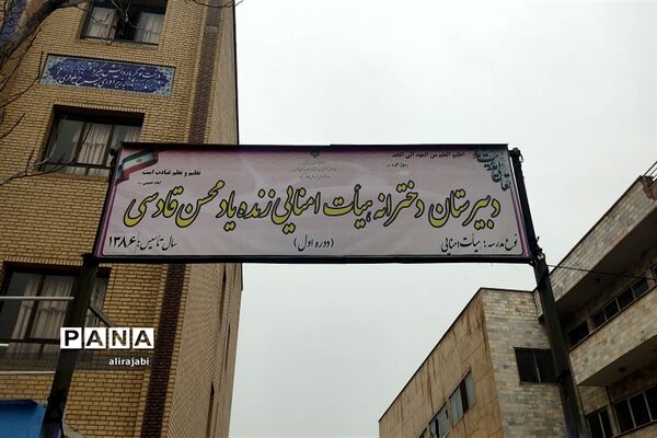 برگزاری مسابقات شطرنج دخترانه منطقه کهریزک