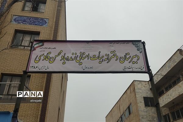 برگزاری مسابقات شطرنج دخترانه منطقه کهریزک