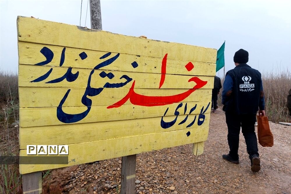 بازدید از مناطق جنگی