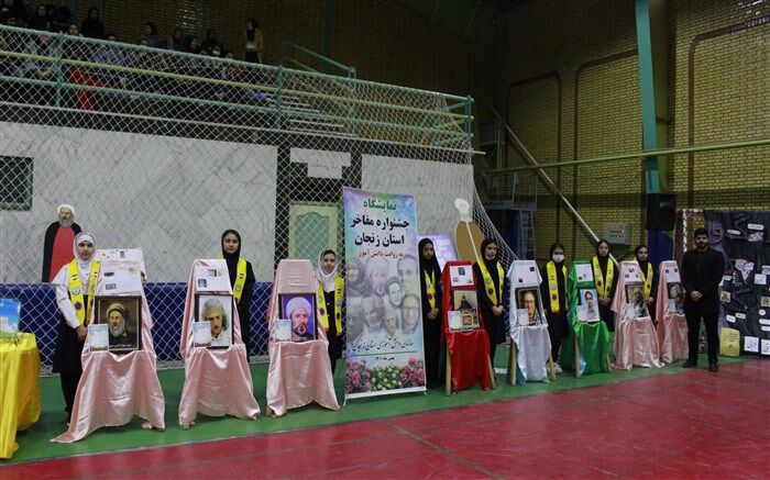 جشنواره مفاخر استان زنجان برگزار شد