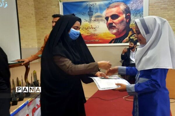 مراسم تجلیل از دانش‌آموزان قرآنی در فورگ