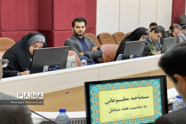 نشست خبری «هفته مشاغل»