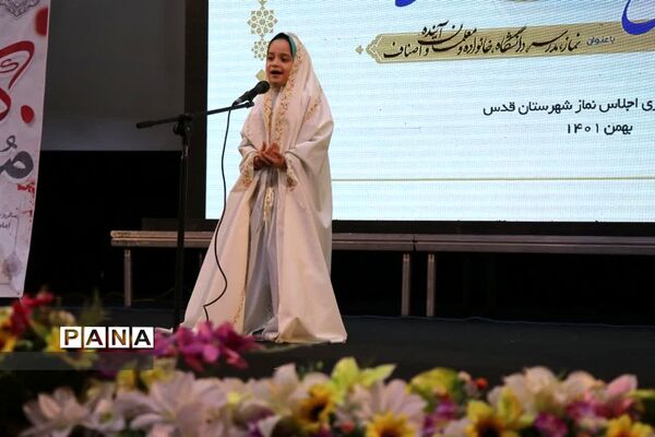 مراسم سراسر ی اجلاس نماز شهرستان قدس درسالن فرهنگ و هنر
