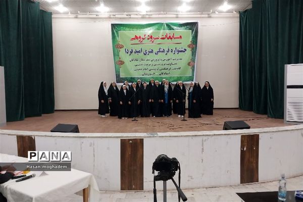 برگزاری مسابقات سرود مدارس دخترانه در شادگان