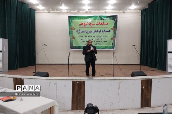 برگزاری مسابقات سرود مدارس دخترانه در شادگان