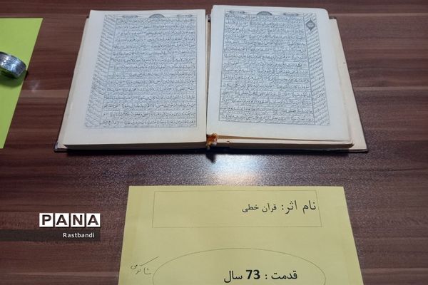 برگزاری نمایشگاه نمادین آثار باستانی در دبیرستان فرهنگ عرفان منطقه ۱۳