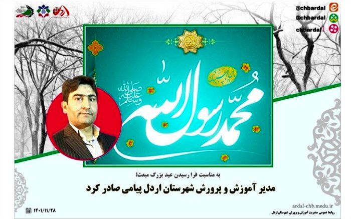 بعثت تفسیر چگونه زیستن برای انسان و امید انسان به فردایی روشن است