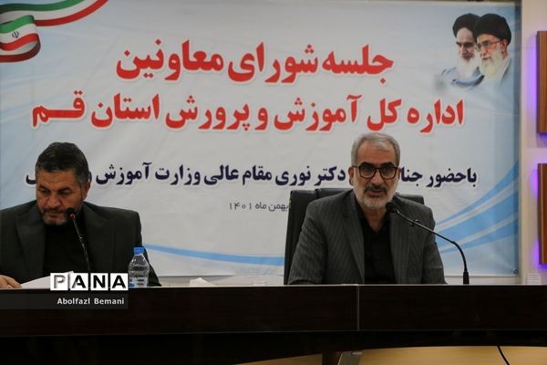 جلسه شورای معاونان آموزش و پرورش قم با حضور وزیر آموزش و پرورش