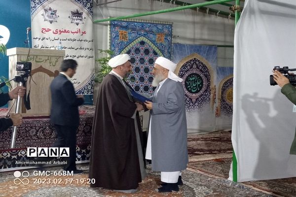 مراسم افتتاح مدرسه حج در مزار شیخ احمد جامی تربت جام