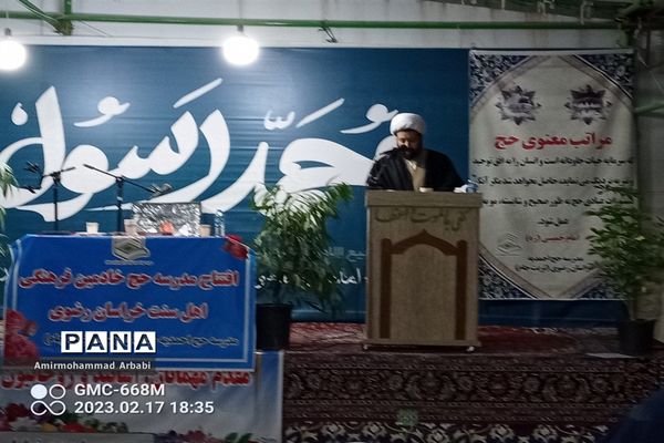 مراسم افتتاح مدرسه حج در مزار شیخ احمد جامی تربت جام