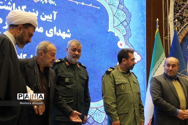 بزرگداشت یاد و خاطره شهدای مدافع حرم استان تهران در سالن شهید گنجروی شهرری
