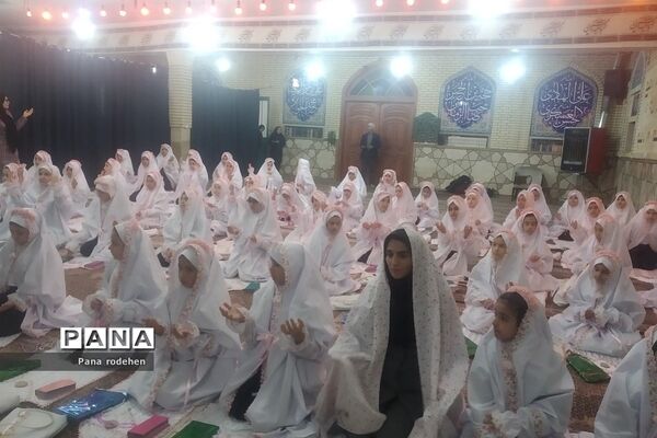 جشن تکلیف در دبستان شهید سجادیان رودهن