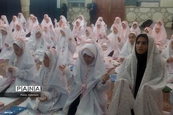 جشن تکلیف در دبستان شهید سجادیان رودهن