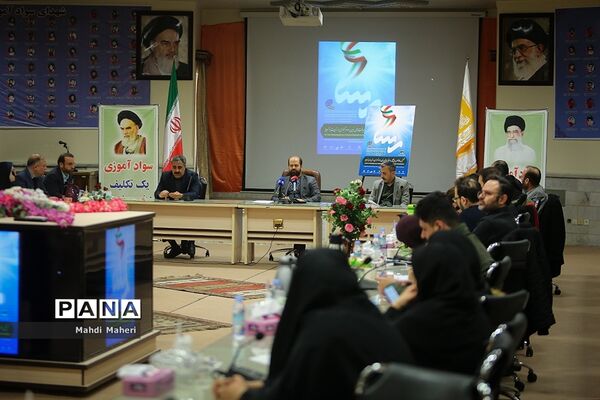 نشست خبری رئیس سازمان نهضت سوادآموزی