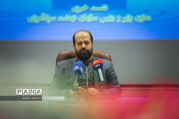 نشست خبری رئیس سازمان نهضت سوادآموزی