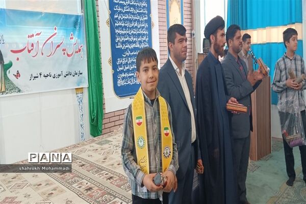 همایش پسران آفتاب در آموزش و پرورش ناحیه 4