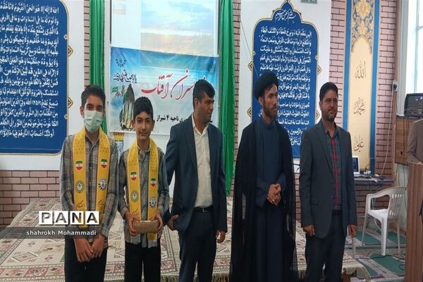 همایش پسران آفتاب در آموزش و پرورش ناحیه 4