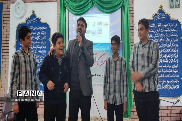 همایش پسران آفتاب در آموزش و پرورش ناحیه 4