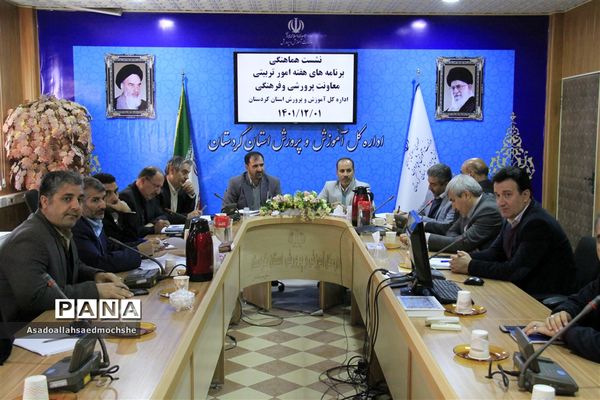 نشست هماهنگی برنامه‌های هفته امور تربیتی ۱۴۰۱