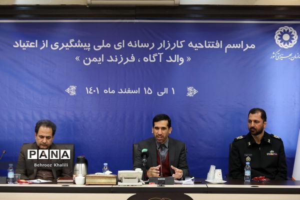 مراسم افتتاحیه کارزار رسانه ای ملی پیشگیری از اعتیاد