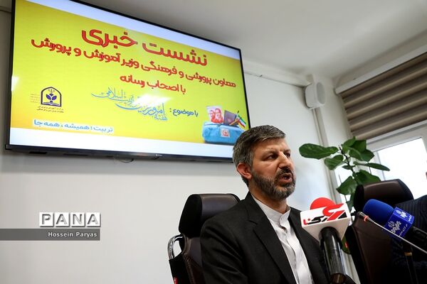 نشست خبری معاون پرورشی و فرهنگی وزیر آموزش و پرورش با اصحاب رسانه