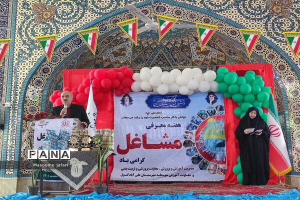 نمایشگاه هفته مشاغل در گلستان