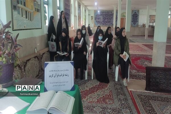 برگزاری مسابقه قرآن، عترت، نماز در شهرستان فیروزکوه