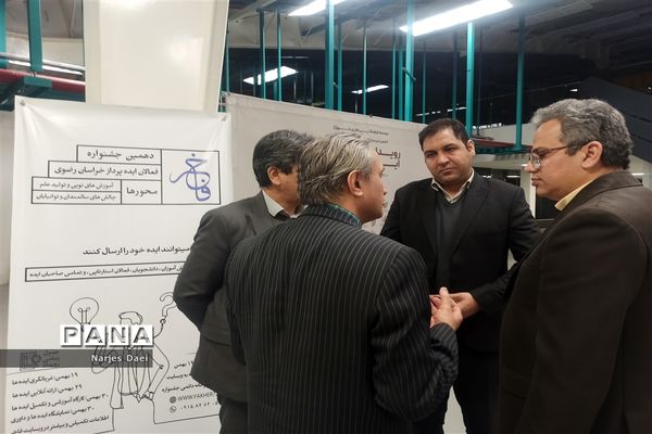 اختتامیه دهمین جشنواره فاخر در کارخانه نوآوری مشهد
