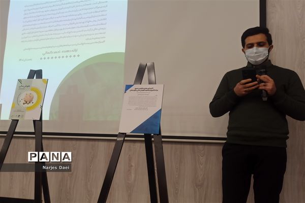 اختتامیه دهمین جشنواره فاخر در کارخانه نوآوری مشهد