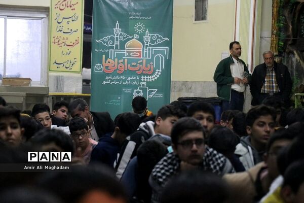 افتتاحیه دومین دوره زیارت اولی‌ها ویژه پسران با حضور۶۰۰ دانش‌آموز