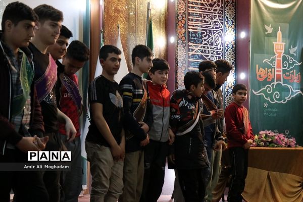 افتتاحیه دومین دوره زیارت اولی‌ها ویژه پسران با حضور۶۰۰ دانش‌آموز