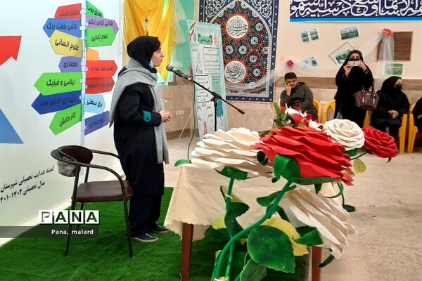 همایش یک روزه هدایت تحصیلی در صفادشت