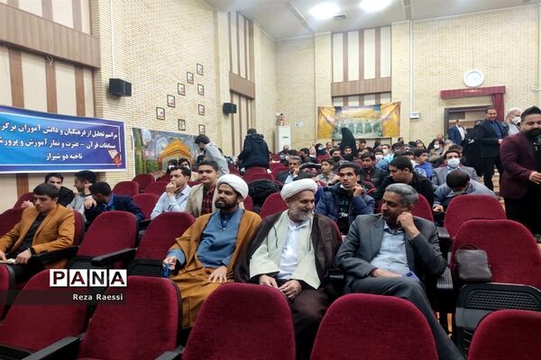 اجلاسیه نماز و تجلیل از دانش‌آموزان برتر مسابقات قرآن، نماز و عترت
