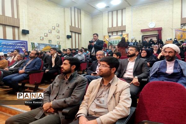 اجلاسیه نماز و تجلیل از دانش‌آموزان برتر مسابقات قرآن، نماز و عترت