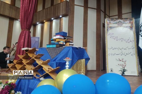اجلاسیه نماز و تجلیل از دانش‌آموزان برتر مسابقات قرآن، نماز و عترت