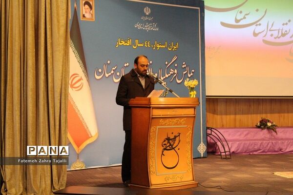 همایش فرهنگیان انقلابی استان سمنان