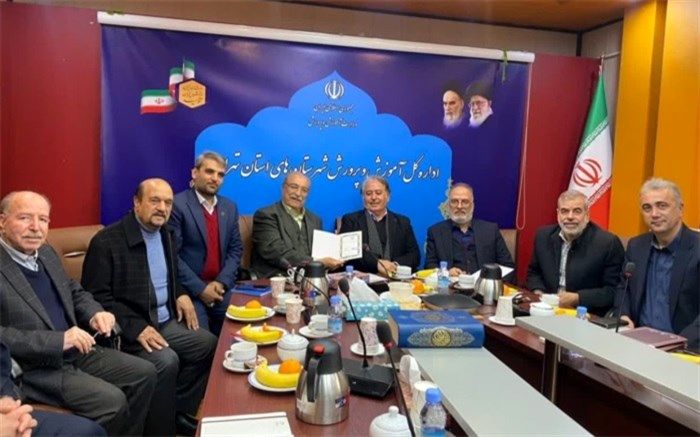 انعقاد تفاهم‌نامه احداث یک باب مجتمع آموزشی و فرهنگی در اسلامشهر