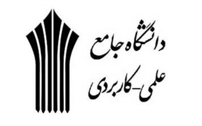 تصویب رشته کاردانی فنی کسب‌وکارهای دیجیتالی در دانشگاه جامع علمی کاربردی