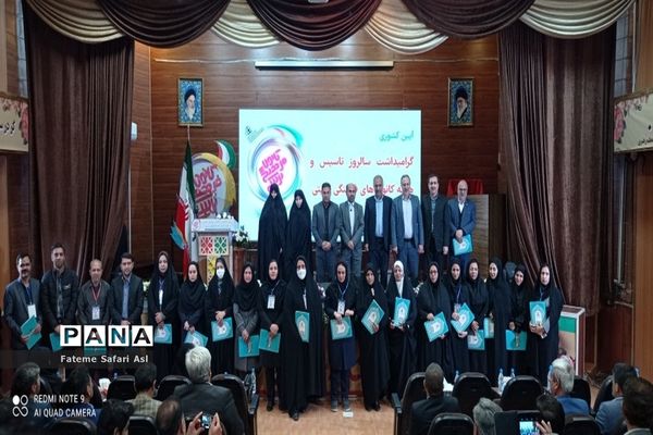 مراسم سالروز تاسیس و هفته کانون‌های فرهنگی و تربیتی