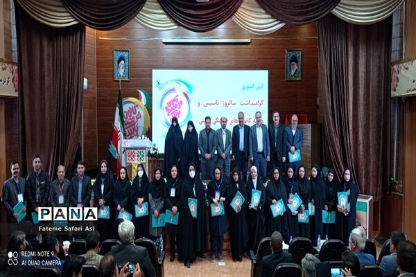 مراسم سالروز تاسیس و هفته کانون‌های فرهنگی و تربیتی