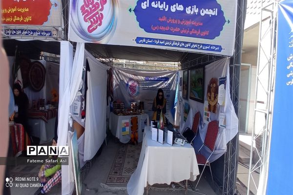 مراسم سالروز تاسیس و هفته کانون‌های فرهنگی و تربیتی