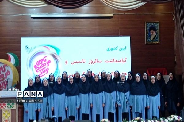 مراسم سالروز تاسیس و هفته کانون‌های فرهنگی و تربیتی