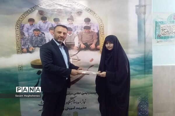 مراسم تجلیل از فعالان حوزه نماز آموزش و پرورش اسلامشهر